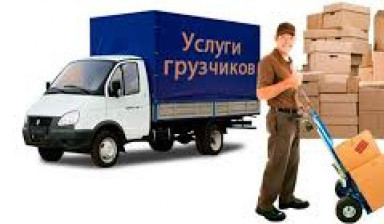 Объявление от Ярослав: «Предоставляем услуги грузчиков» 1 фото