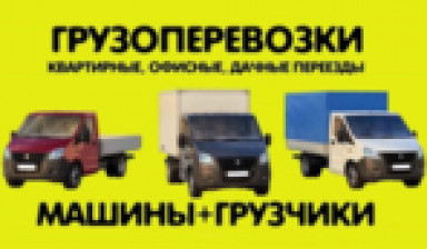 Объявление от Тупиков В. Г.: «Perevozki67 грузоперевозки до 2 тонн грузчики» 1 фото