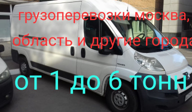 Объявление от Alexey: «Сборные грузы в Санкт Петербург Краснодар Крым» 1 фото