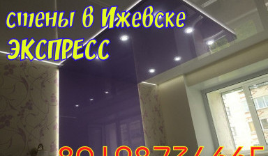 Объявление от Алексей: «Натяжные потолки» 1 фото
