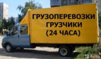 Объявление от Vlad: «Газель тент город-межгород» 1 фото