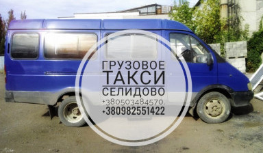 Перевозка грузов до 2 тонн от Вадии: 1 фото