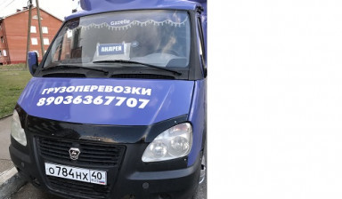 Объявление от Андрей: «Грузоперевозки услуги*заказ Газель грузовое такси» 1 фото