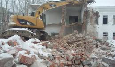 Объявление от Сергей: «Демонтаж любого здания и сооружения» 1 фото