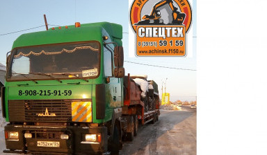 Объявление от СпецТехАчинск: «Аренда трала в Ачинске перевозка грузов техники» 1 фото