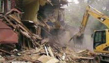 Демонтаж зданий, домов и сооружений