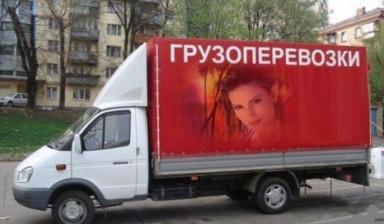 Объявление от Алексей: «Грузчики*грузоперевозки*переезды*вывоз мусора» 1 фото