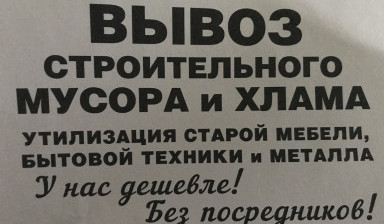 Объявление от Виталий: «Вывоз мусора услуги*мусоровоз Краснодарский край» 1 фото