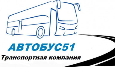 Объявление от Сергей: «Аренда микроавтобуса в Мурманске с водителем» 1 фото