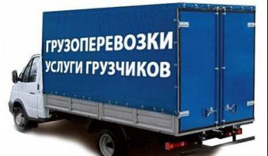 Объявление от Мирали: «Грузоперевозки 500 р.грузщики» 1 фото