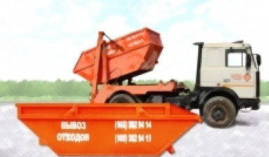 Объявление от Мусороубор. компания: «Вывоз мусора в г. Краснодаре» 1 фото
