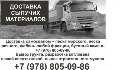 Объявление от Матвеев Максим Игоревич: «Вывоз строительного мусора в Алуште, Ялте» 1 фото