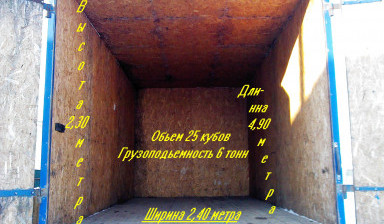 Объявление от Владимир: «Грузоперевозки до 6 тонн.» 1 фото