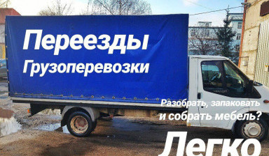Объявление от Максим: «Грузоперевозки заказ услуги грузчики» 1 фото