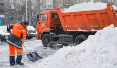 Очистка территории от снега, вывоз, уборка