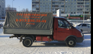 Объявление от Аркадий: «Перевозка грузов Кемерово» 1 фото