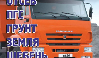 Объявление от Сергей: «Услуги самосвала samosval-15-tonn» 1 фото