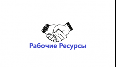 Объявление от Дмитрий: «Услуги грузчиков/разнорабочих» 1 фото