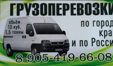 Объявление от Сергей: «Грузоперевозки по городу Ипатово, Ставропольскому» 1 фото