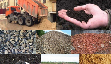Продажа и доставка песок, щебень, ПГС, земля в Печорах