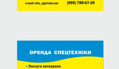Объявление от УкрГидроМонтаж: «Услуги и аренда мини экскаватора» 1 фото