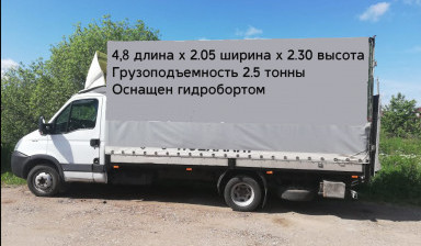 Объявление от Ринат: «Грузоперевозки в Калининграде и области.» 3 фото
