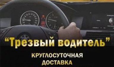 Объявление от Сергей: «Такси нижний Новгород» 1 фото
