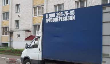 Объявление от Сергей: «Перевезка мебели, вещей, мусора, услуги грузчиков.» 4 фото