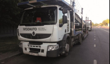 Объявление от VozAuto: «Перевозка автовозом» 1 фото