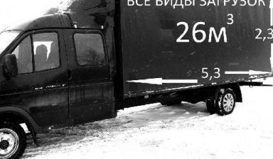 Объявление от Везугруз: «Перевозка грузов до 2,5т» 1 фото