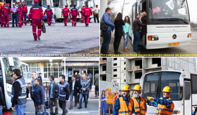 Аренда, Заказ автобуса на перевозки сотрудников в Краснодаре