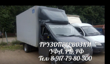 Объявление от Алексей: «Перевозка грузов. Грузоперевозки.» 2 фото
