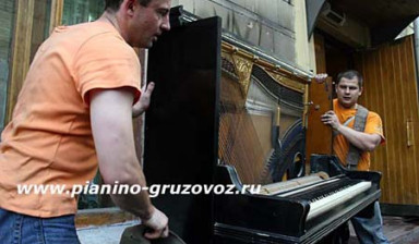 Объявление от Сергей: «Перевозка пианино, мебели» 2 фото