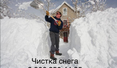Объявление от Максим: «Уборка снега» 1 фото