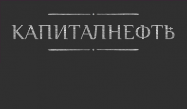 Объявление от Любовь: «Поставки дизельного топлива напрямую с заводов» 1 фото