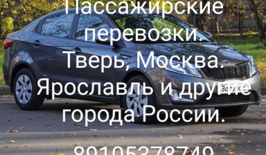 Объявление от Андрей: «Такси межгород» 1 фото