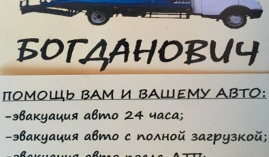 Объявление от Черепков Андрей Викторович: «Услуги эвакуатора. Заказ 8-912-250-41-06» 2 фото