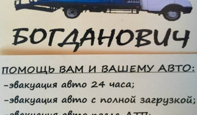 Объявление от Черепков Андрей Викторович: «Услуги эвакуатора. Заказ 8-912-250-41-06 evakuatory-s-lomanoy-platformoy» 2 фото