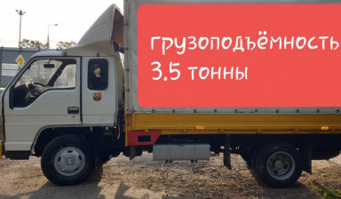 Объявление от Кожин Андрей Андреевич: «Грузоперевозки до 3.5 тонны, пропуск в центр Москв» 4 фото