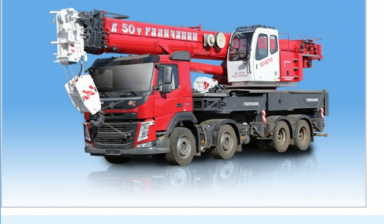 Объявление от Анастасия: «Аренда автокрана 50 тонн Галичанин» 2 фото