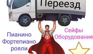 Объявление от Сергей: «Грузчики,переезды,газели» 1 фото