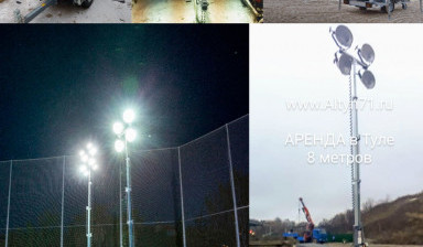Объявление от Алтын: «Аренда осветительной мачты» 3 фото