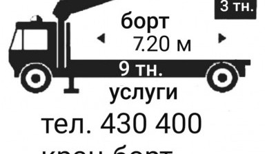 Объявление от Дмитрий: «Кранборт эвакуатор  manipulyatory-3-tonn» 2 фото