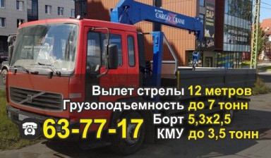Объявление от Виталий: «Манипулятор- кран аренда услуги грузоперевозки» 1 фото