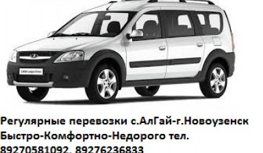 Объявление от Михаил: «Услуги такси по Саратовской области» 1 фото