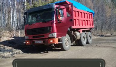 Объявление от Владимир: «Перевозка сыпучих грузов» 1 фото