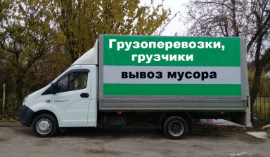 Объявление от Алексей: «Грузоперевозки по России.» 1 фото