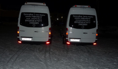 Заказ автобуса, минивена услуги микроавтобуса ХМАО в Ханты-Мансийске