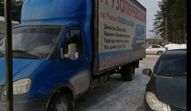Объявление от Наиль: «Срочная доставка грузов» 1 фото