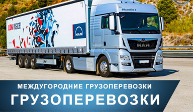 Объявление от Александр: «Грузоперевозки 20 тонн» 4 фото